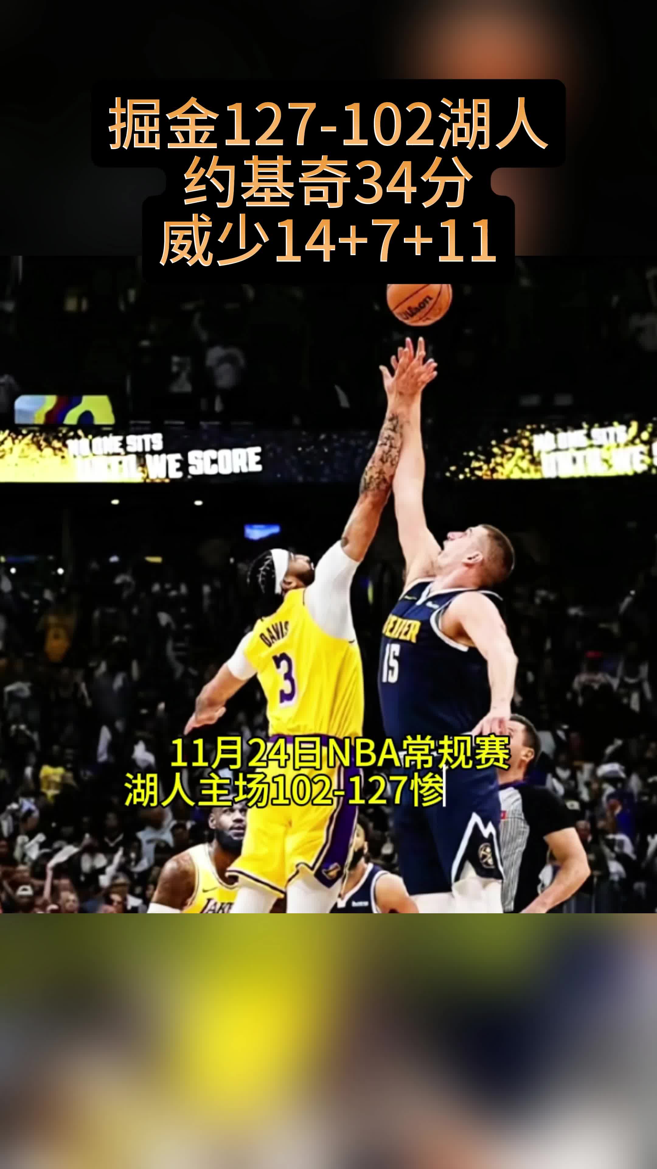 开拓者逆转掘金，赢得系列赛首胜