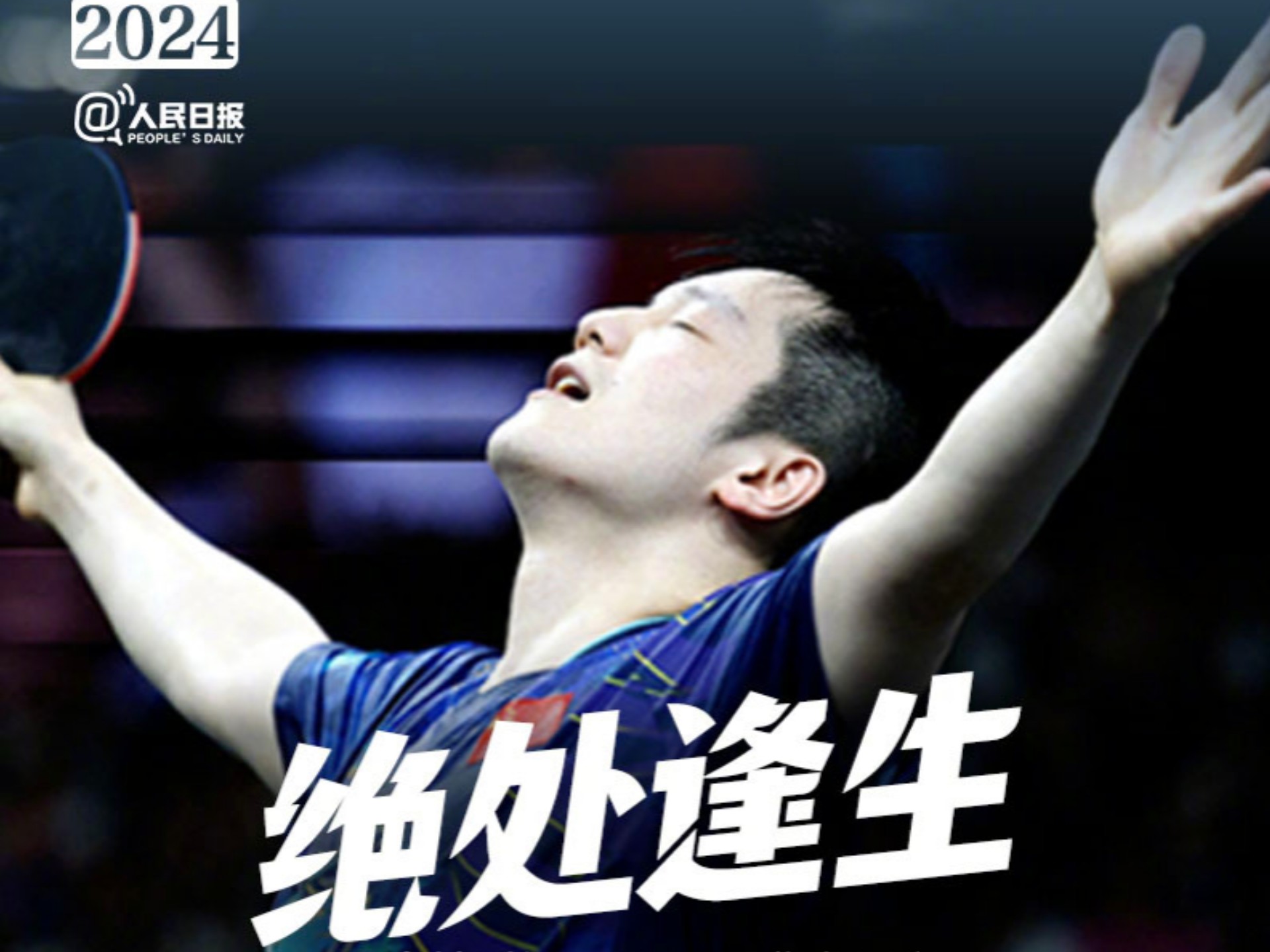 九游体育官网入口-选手突破个人极限，为国家争光而战的简单介绍