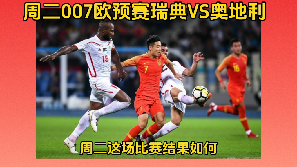 汉堡主教练入主奥地利队指导欧预赛的简单介绍