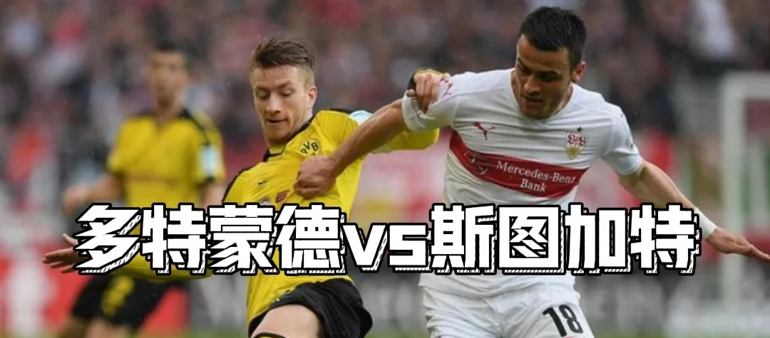 斯图加特客场平局，球队保持不败纪录的简单介绍