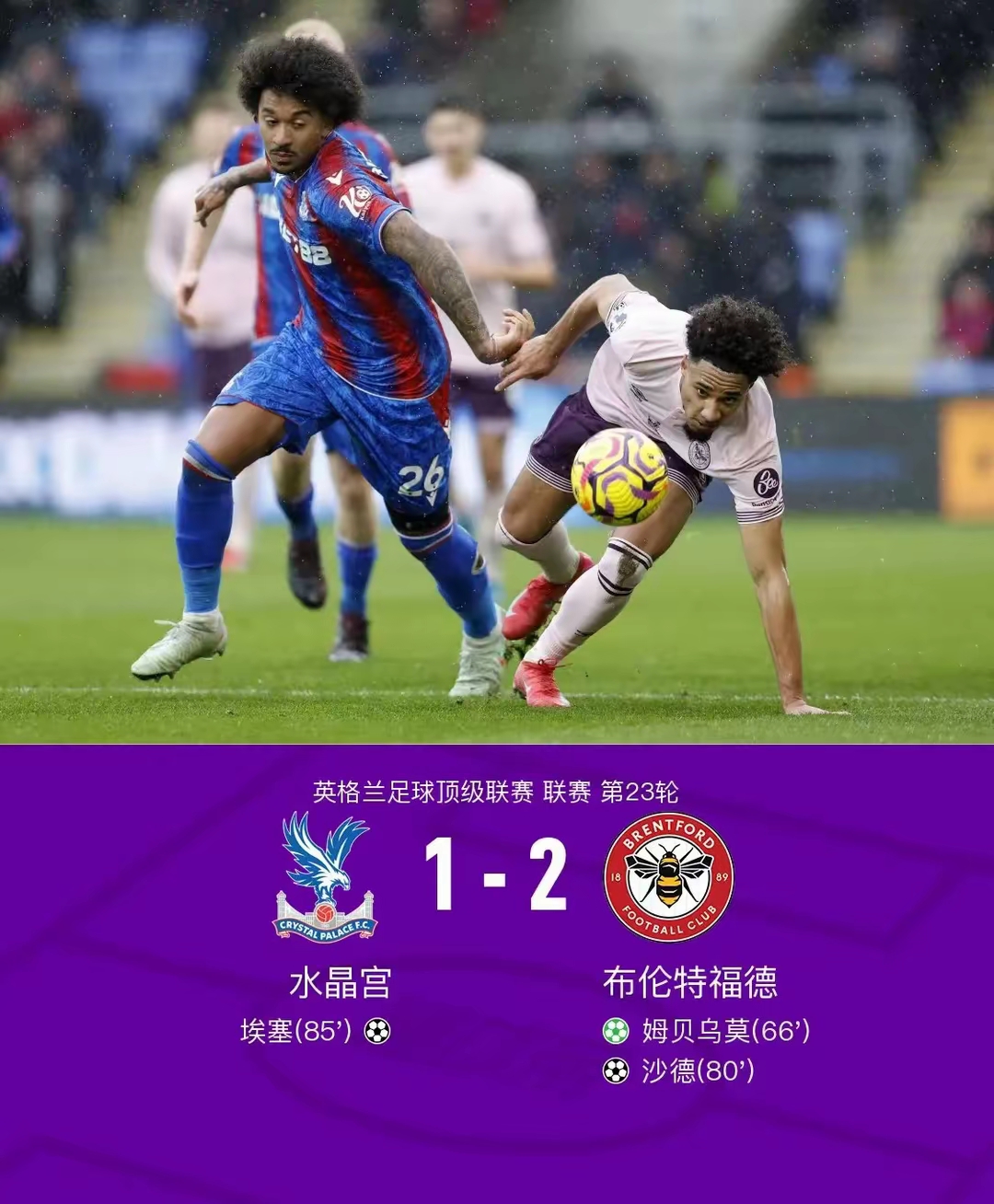 巴斯蒂亚客场失利昂热，降级区越发临近