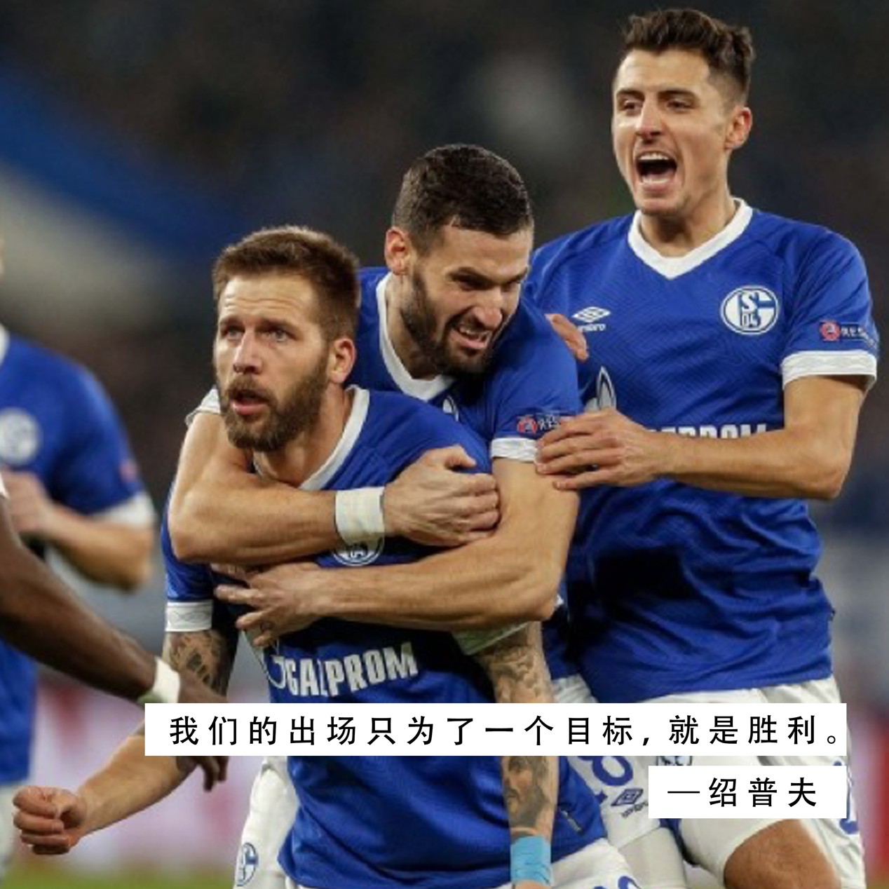 九游体育直播-沙尔克遭遇连败，降级形势严峻