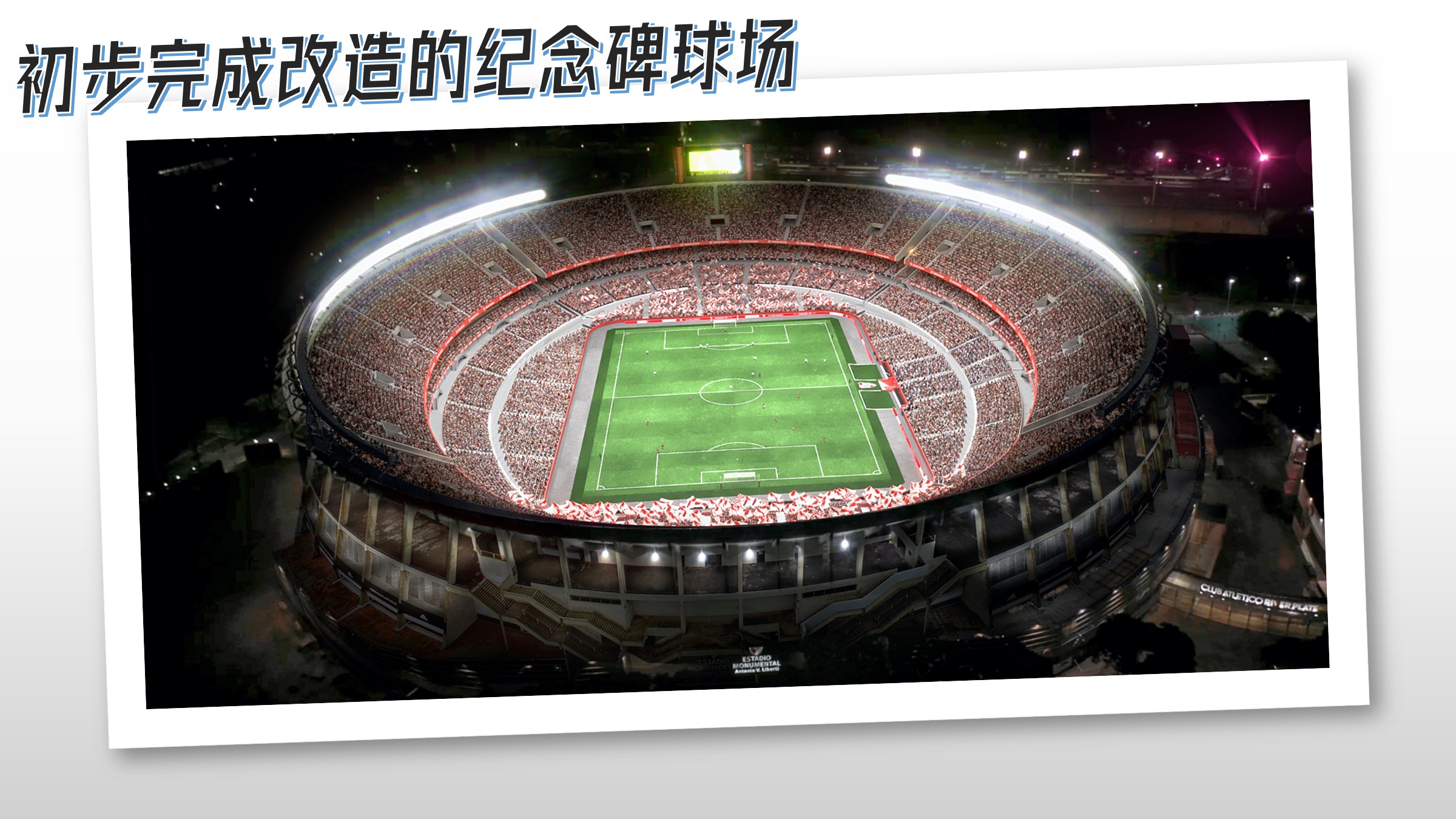 包含布宜诺斯艾利斯独立主帅强调团队配合，迎战欧洲劲旅的词条