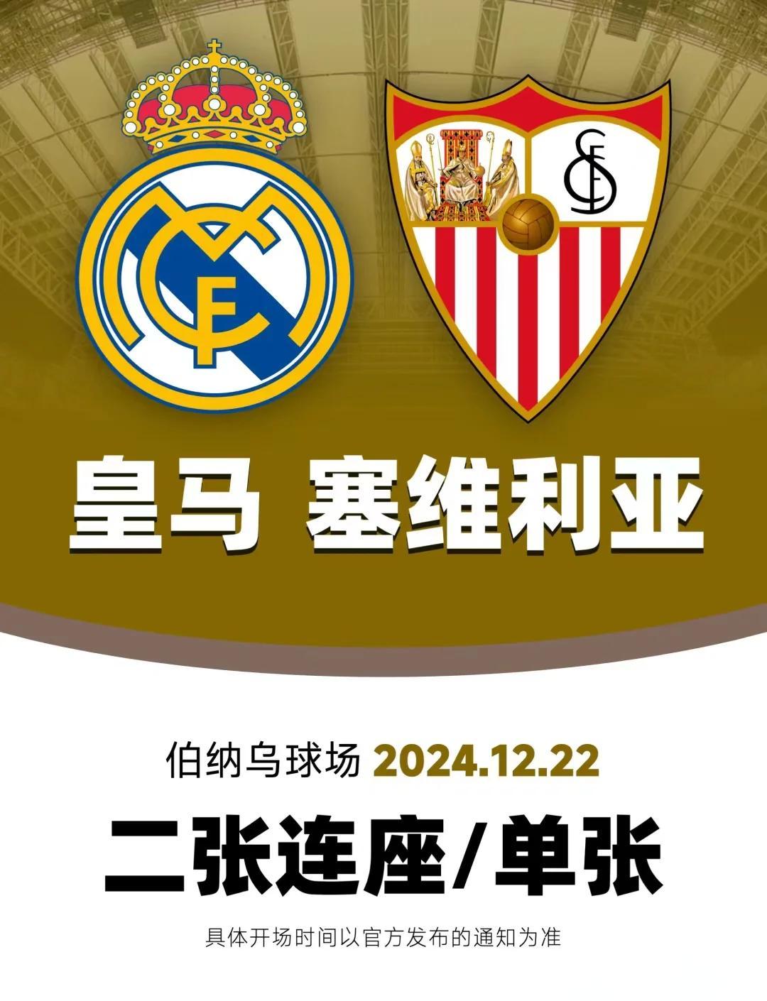 九游体育网页版登录入口-关于皇马主场失利，输给对手遭遇三连败的信息