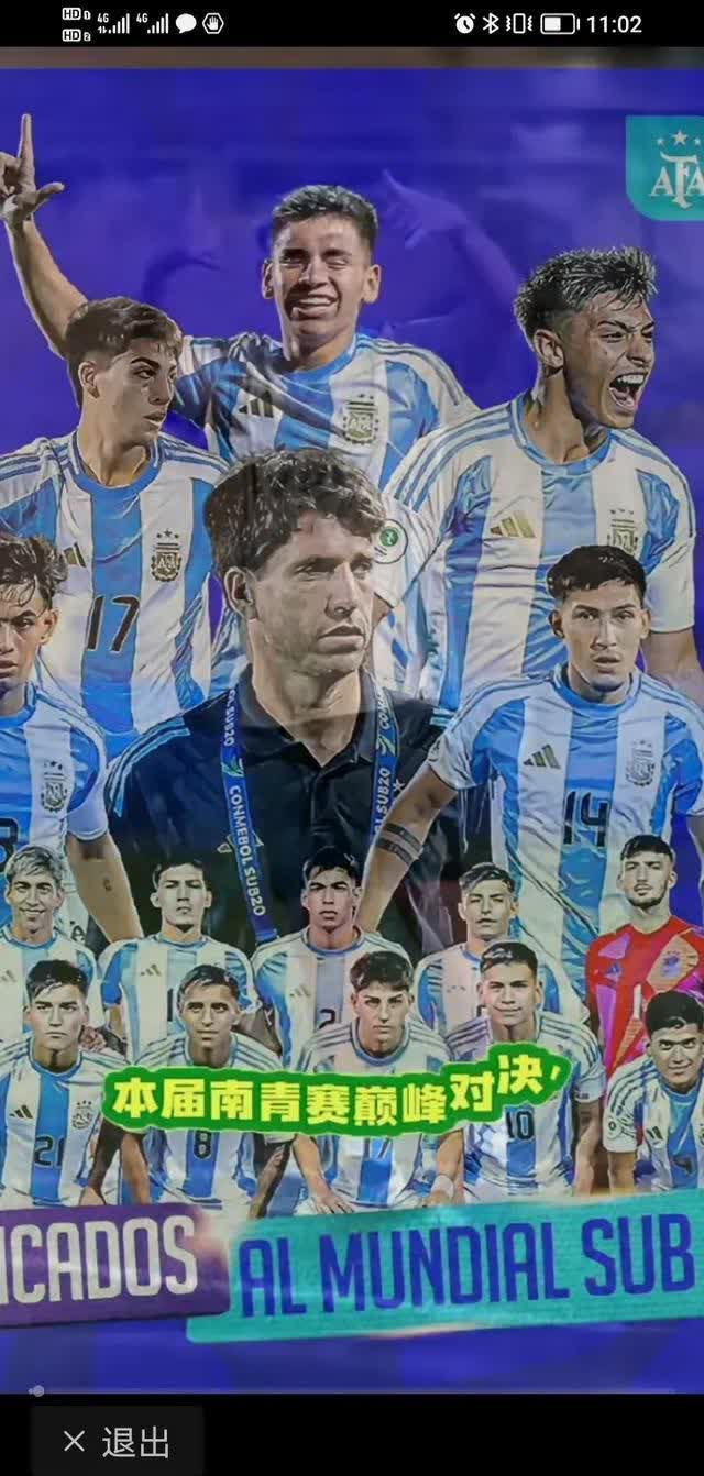 九游体育链接-巴西将对阵乌拉圭，谁将笑到最后