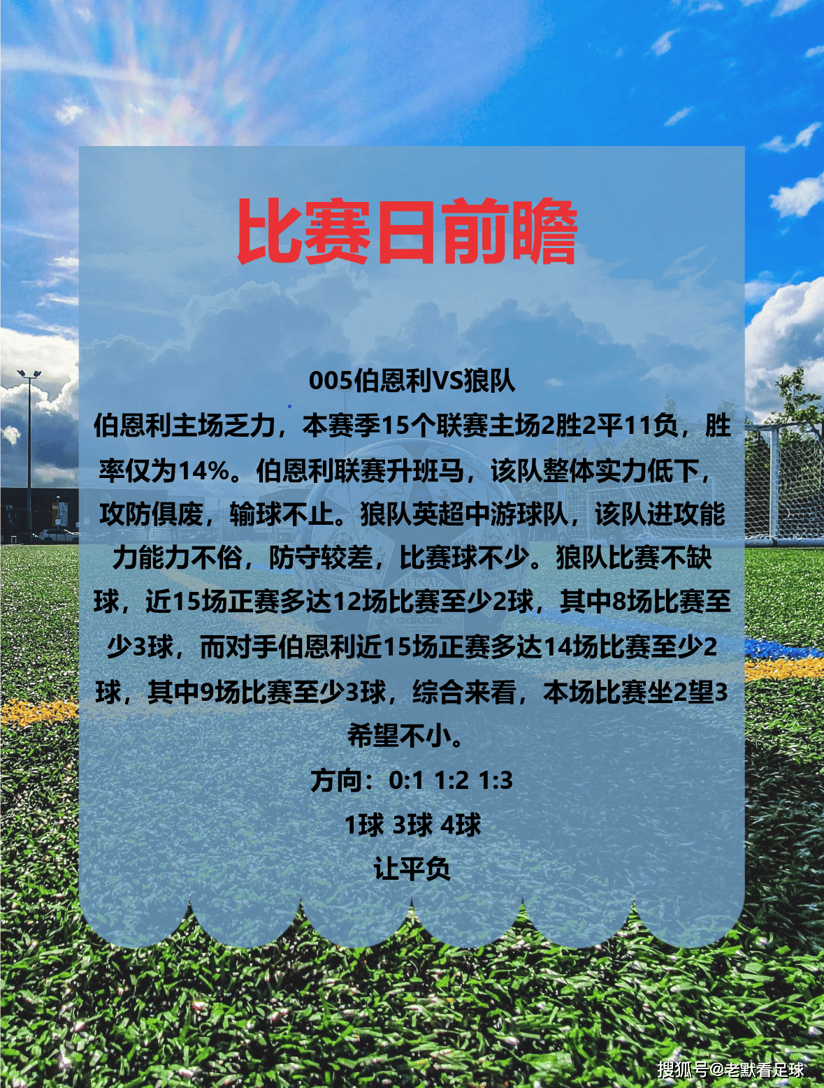 热刺客场胜狼队，英超联赛排名有所上升的简单介绍
