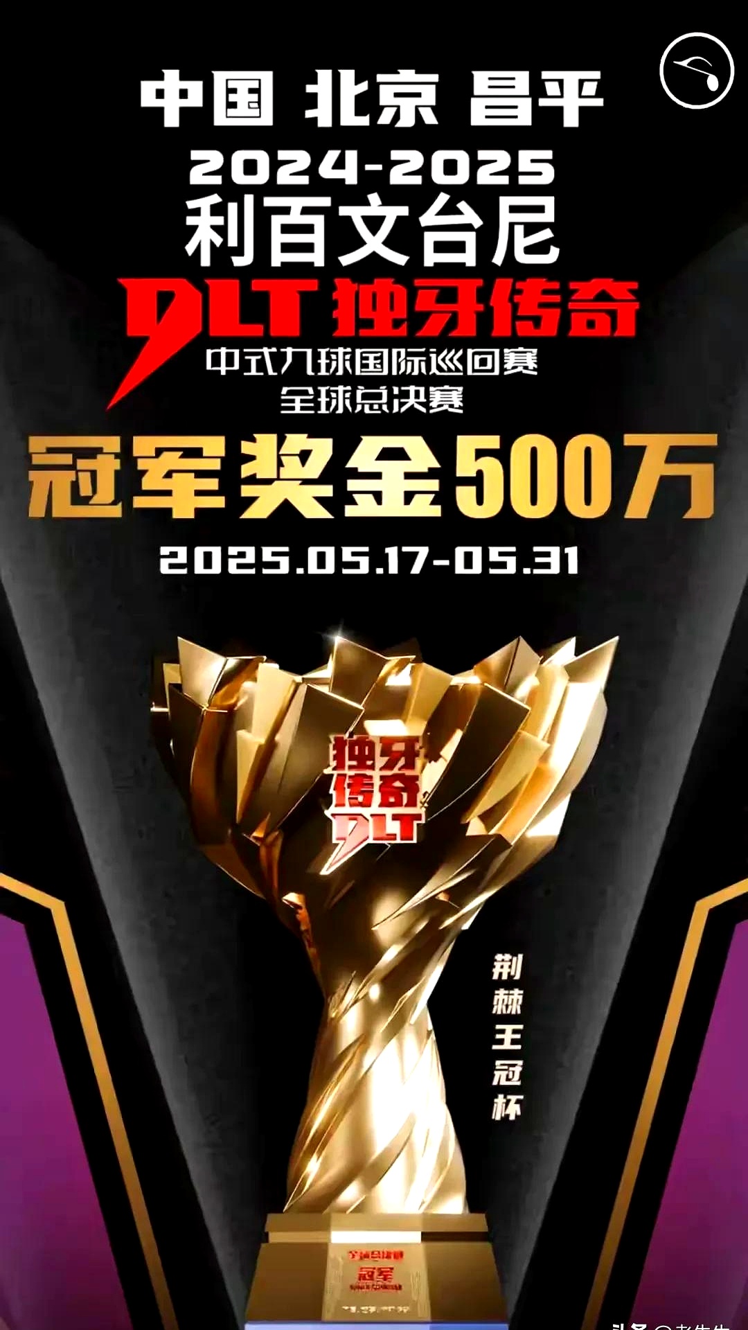 九游体育网页版登录入口-包含冲刺冠军榜首，球队展现超强实力的词条