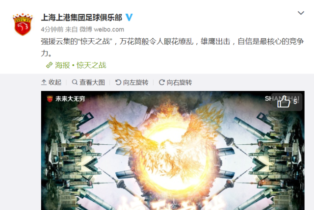 关于重庆力帆客场-战胜上海上港，取得关键胜利的信息