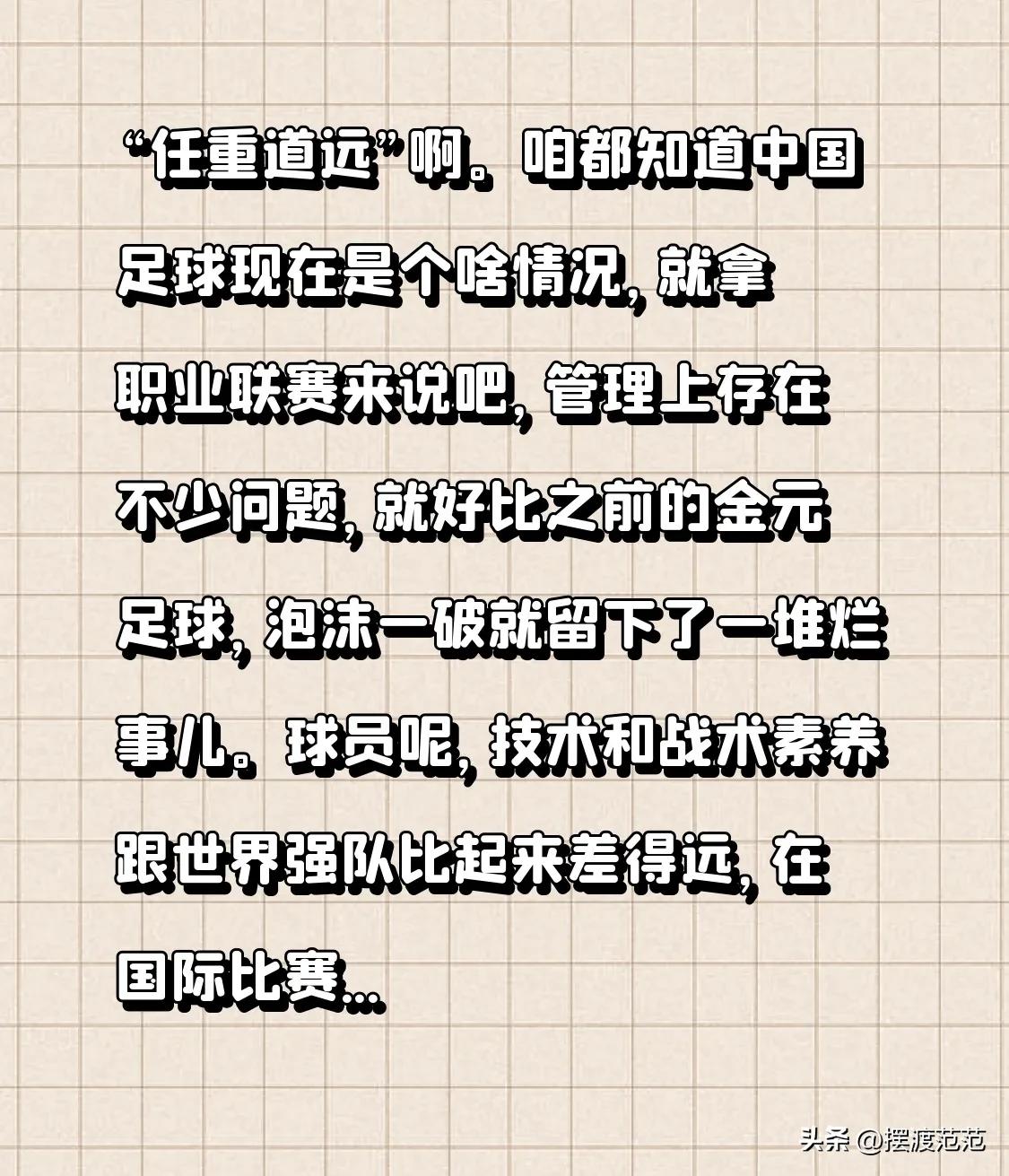 职业足球联赛引发球迷热议，球员表现备受关注