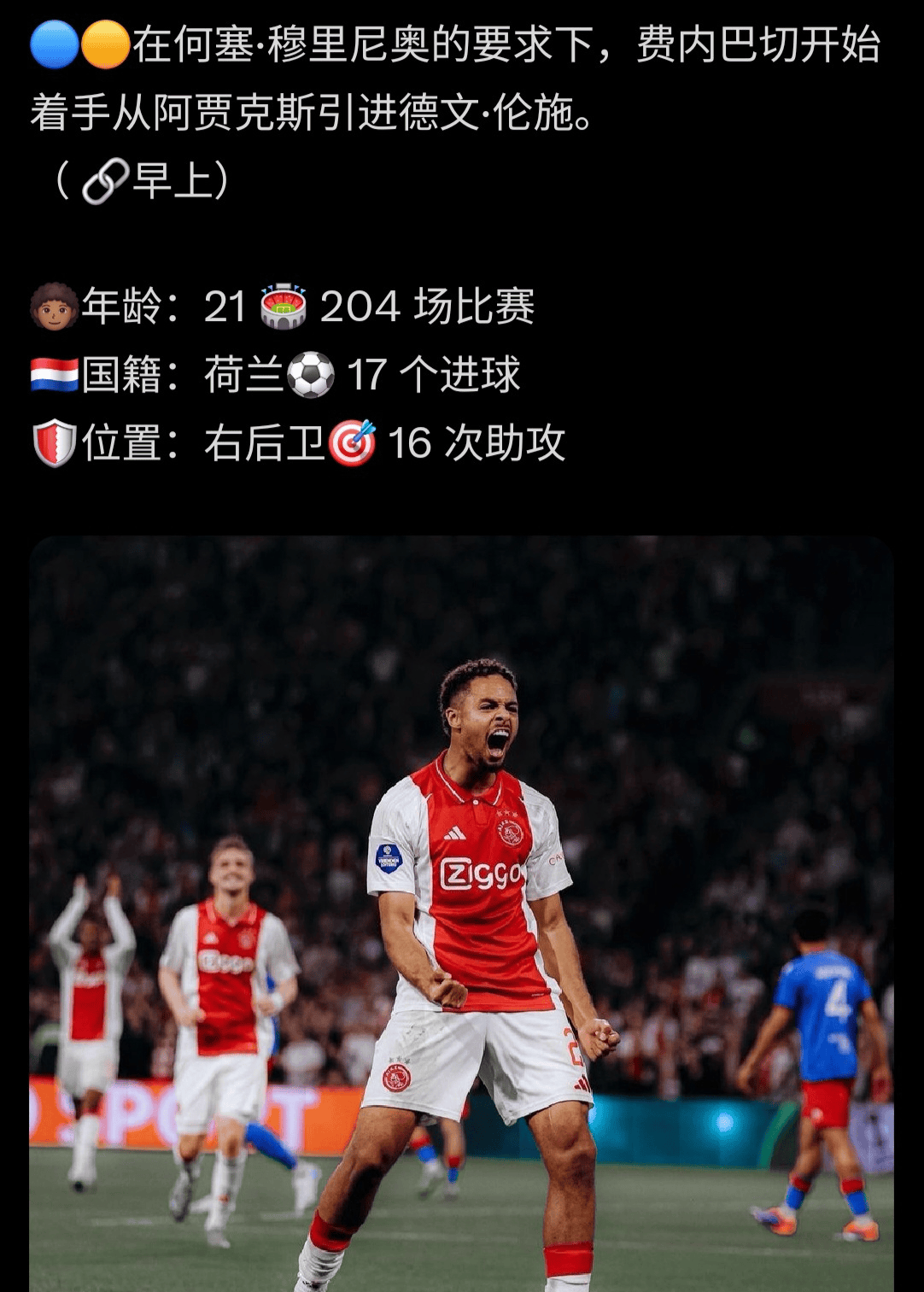 九游体育app下载-阿贾克斯实现胜利，晋级前景广阔的简单介绍