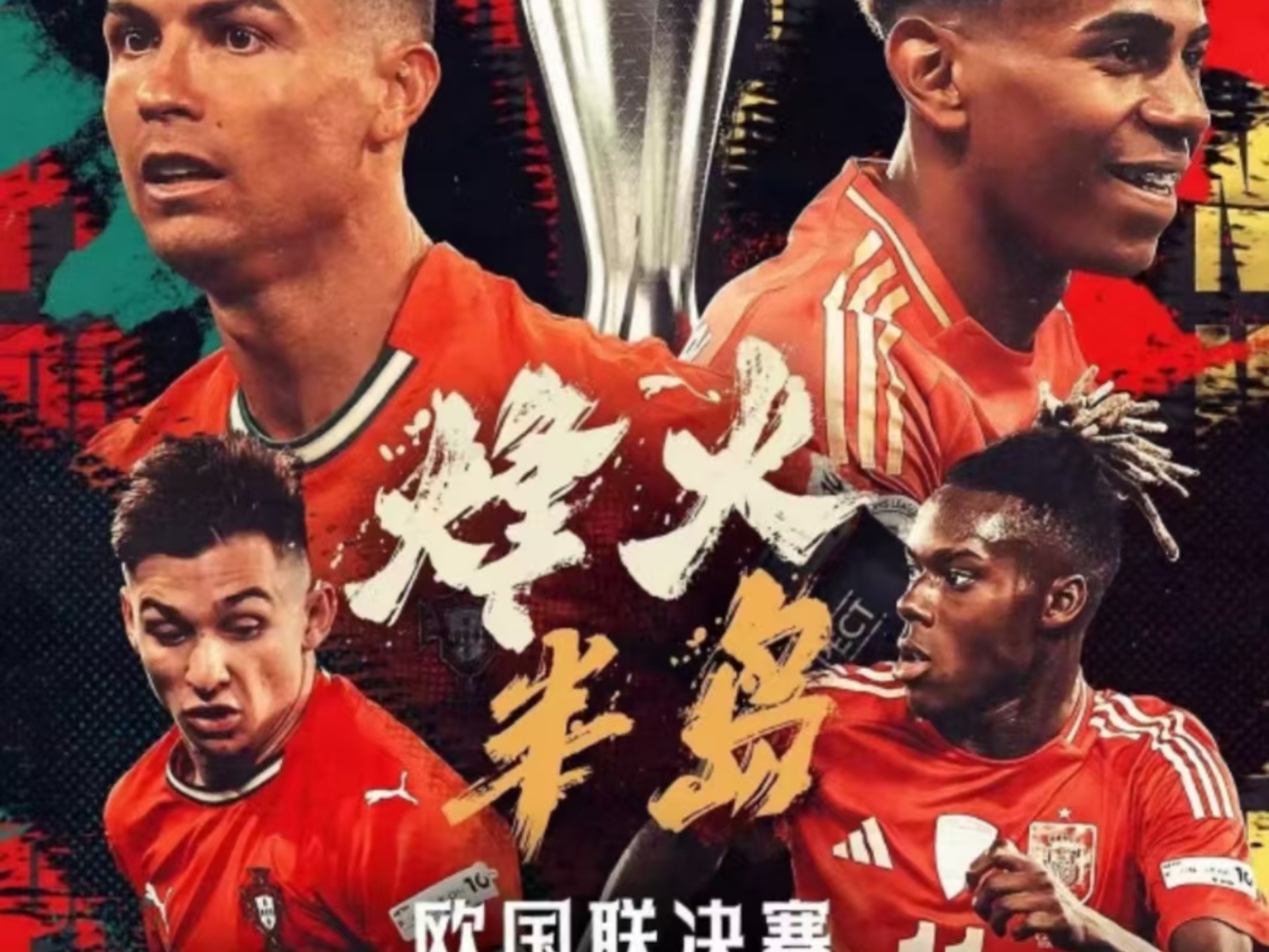 葡萄牙将迎战阿塞拜疆，全力以赴争取胜利